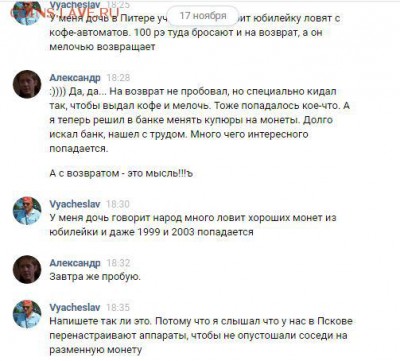 Статистика просмотра от кошелька до банковских мешков. - Снимок.JPG