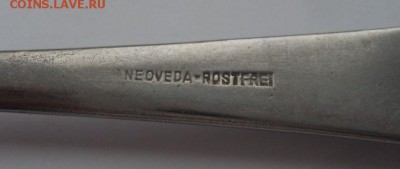 ложка Waffen SS до 24.12. - SDC18866.JPG