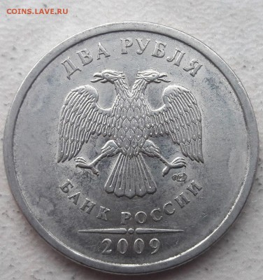 2 рубля 2009 года СПМД магнитная подскажите по Шт. - 3