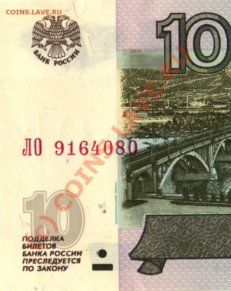 Свод литер на  банкнотах России 1997-2004 (таблицы Тисленко) - Серия ЛО