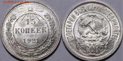 15 копеек 1921 UNC - _MG_4324.JPG