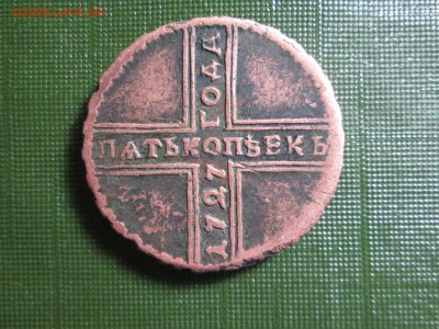 5 коп. 1727 г. опознание - IMG_2489.JPG