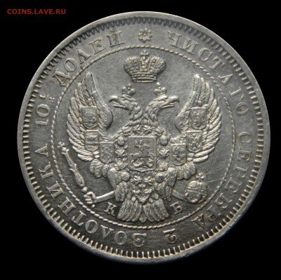 Полтина 1844спб кб до 26.12(ВТОРНИК) в 22.00мск - DSCN8711.JPG