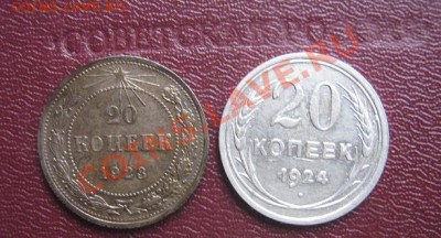 Советы разные номиналы и года (биллон) - IMG_5944