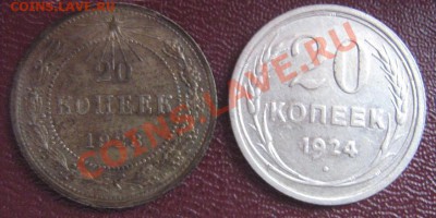 Советы разные номиналы и года (биллон) - IMG_5945
