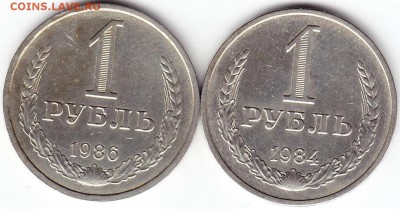1рубль 1976г,1984г,1986г годовики. - Scanitto_2017-12-20_003_1