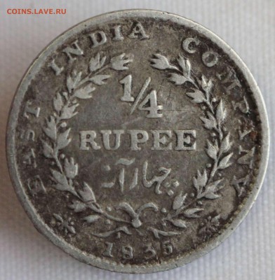 4 рупии 1835г. ВИЛЬЯМ-IIII до 26.12 - IMG_0242