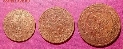 3 монеты Николая II 1912г.До 22.12.17 г.в 22.30 МСК - IMG_20171220_184851
