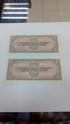 1р 1938 пресс 2 шт - IMG_20171220_191257