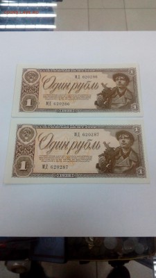 1р 1938 пресс 2 шт - IMG_20171220_191235
