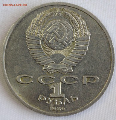 РУБЛЬ 1986г.МЕЖДУНАРОДНЫЙ ГОД МИРА - ШАЛАШ до 26.12. в 22-00 - IMG_0300
