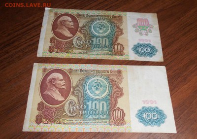 100р 1991 2шт.Блиц. 21.12.17 22 00 мск - DSCN1499.JPG