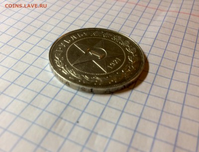 1 рубль 1921, блиц, до 22.00 25.12 - IMG_6675.JPG