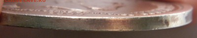 Рубль "Коронация Александра III", до 26.12(ВТОРНИК) в 22.00м - DSCN8774.JPG