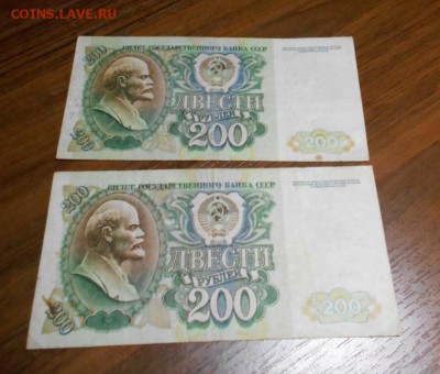 200р 1992 2шт Блиц. 21.12.2017 22 00 мск - DSCN1502.JPG