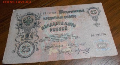 25р 1909г Блиц, 21.12.2017 22 00 мск - DSCN1505.JPG