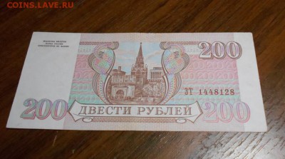 200р 1993 1шт. Блиц. 21.12.2017 22 00 мск - DSCN1507.JPG