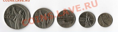 набор монет 1967 г. - октябрь [Разрешение рабочего стола]