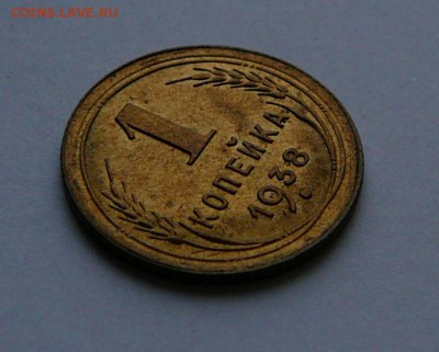копейка 1938 г.,UNC,штемп., до 22.12 22.00 - 13
