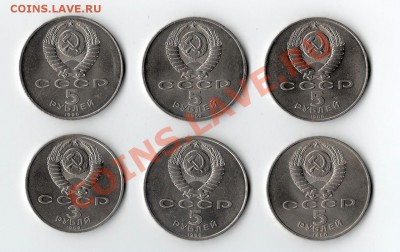 советские монеты 5 руб.и 3 руб. - 5 руб. 2 [Разрешение рабочего стола]