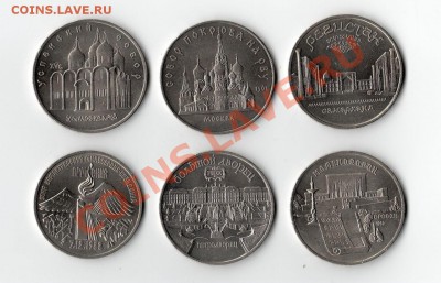 советские монеты 5 руб.и 3 руб. - 5 руб. [Разрешение рабочего стола]