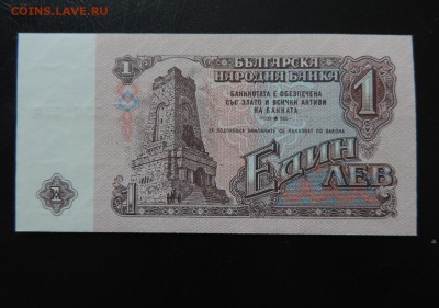 БОЛГАРИЯ 1 ЛЕК 1974 год UNC, до 24.12. - 1 лев 1974г., В.JPG