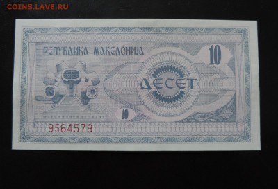 МАКЕДОНИЯ 10 динар 1992г., - 10 В..JPG