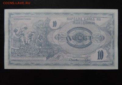 МАКЕДОНИЯ 10 динар 1992г., - 10 1992г. А..JPG