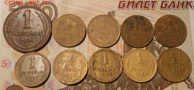 1 копейка.Ранний СССР.10-шт.до 25.12.2017г. в 22-00 мск. - 303