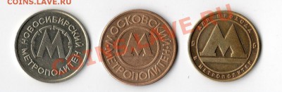 монеты Александра первого. - метро [Разрешение рабочего стола]