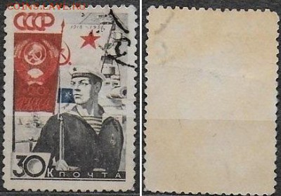 СССР 1938. №590. 20 лет РККА. Моряк - 590