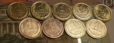 1 копейка 1963,1967,1969,1970,1986,1987,1889,1990,1991м. - DSC03760.JPG