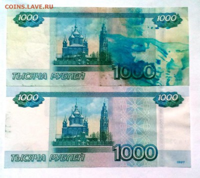 1000 руб РФ  Брак! Или ???? - IMAG1877
