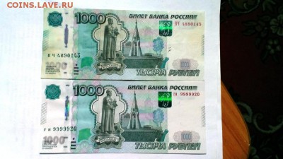1000 руб РФ  Брак! Или ???? - IMAG1878