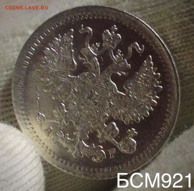 5 копеек 1902г AU , до 26 декабря 22-10 МСК - IMG_0627.JPG