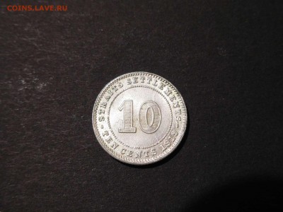 10 центов Стрейтс Сетлментс 1919г., до 24.12.2017г. - DSCN3232_thumb