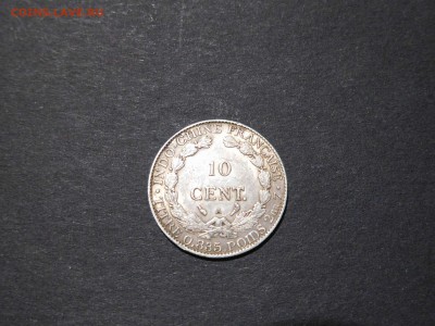 10 сентим Французский Индокитай, 1900г., до 24.12.2017г. - DSCN3169_thumb