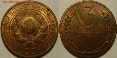 3 копейки 1924 UNC предпродажная оценка - 3-24 шт.1.2А UNC