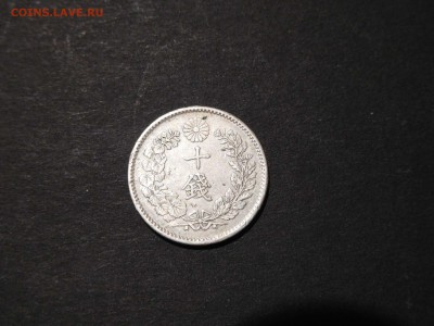 10 сен Японии, 1894г., до 24.12.2017г. - DSCN3186_thumb
