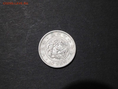 10 сен Японии, 1894г., до 24.12.2017г. - DSCN3182_thumb