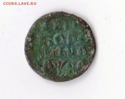 Полушка 1721 года, до 25.12 в 22-30 - 003