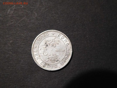 10 центов, Гонконг, 1904г., до 24.12.2017г. - DSCN3266_thumb