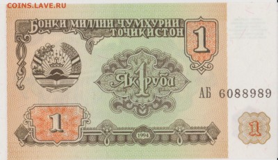 1 Якрубл 1994 год, 2 шт Пресс до 22.12 в 22-30 - 009