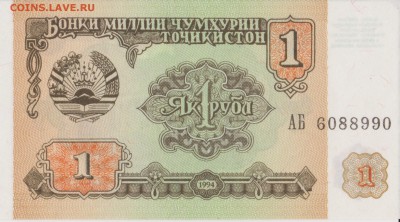 1 Якрубл 1994 год, 2 шт Пресс до 22.12 в 22-30 - 008