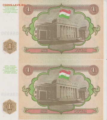 1 Якрубл 1994 год, 2 шт Пресс до 22.12 в 22-30 - 007