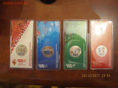 Цветные Сочи комплект с 1600 - IMG_4445[1].JPG