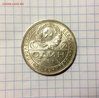 1 рубль 1924, блиц, до 22.00 25.12 - IMG_6694.JPG
