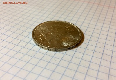 1 рубль 1924, блиц, до 22.00 25.12 - IMG_6696.JPG
