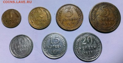 Полная подборка монет 1928 год До 24.12.17. в 22-20 - IMAG1822
