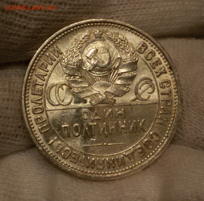 50 копеек 1927 ПОДСКАЖИТЕ - 2017-12-21 00.41.17